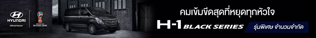 Hyundai H-1 Black Series