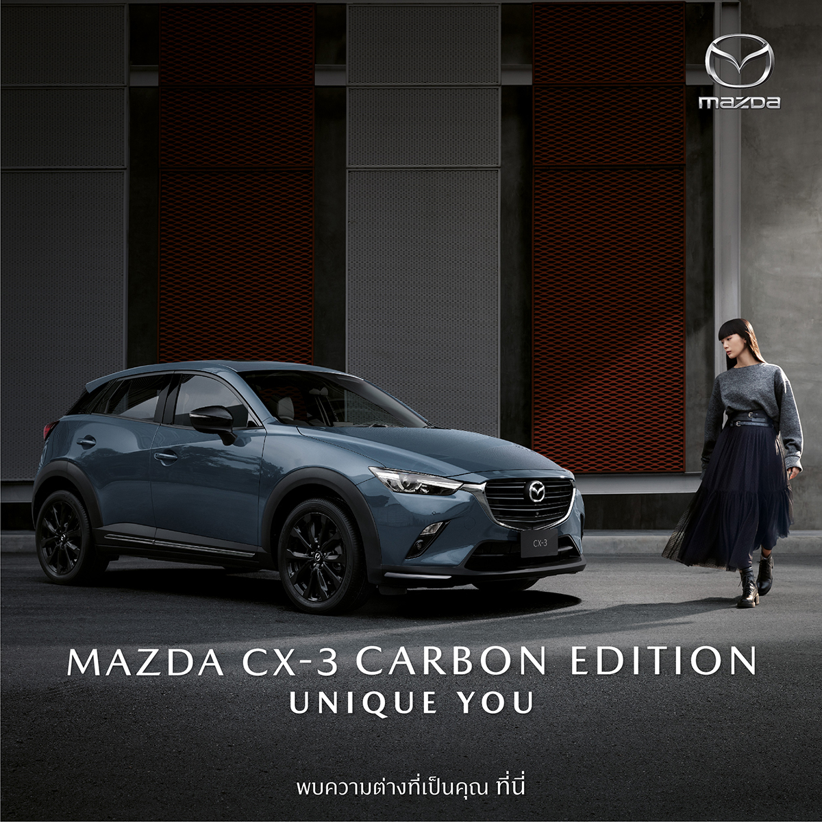 Mazda Carbon Edition