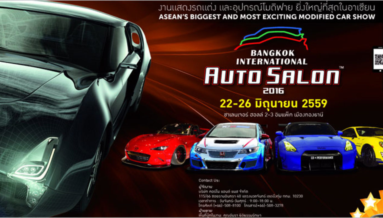 Bangkok International Auto Salon 2016 เริ่มแล้ววันนี้