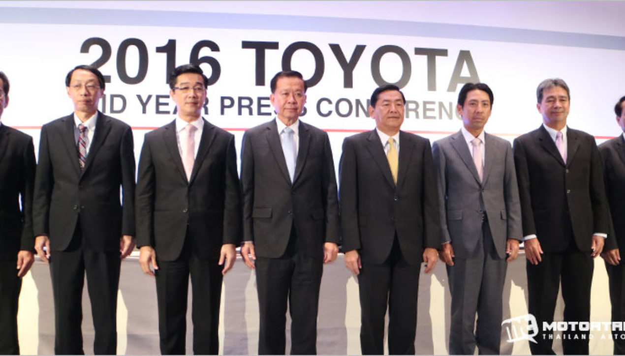 Toyota ยืนยันไทยยังเป็นศูนย์กลางการผลิตที่สำคัญในภูมิภาค