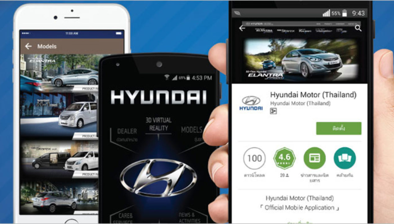 Hyundai แนะนำแอพพลิเคชั่นใหม่ เพิ่มช่องทางการให้บริการ