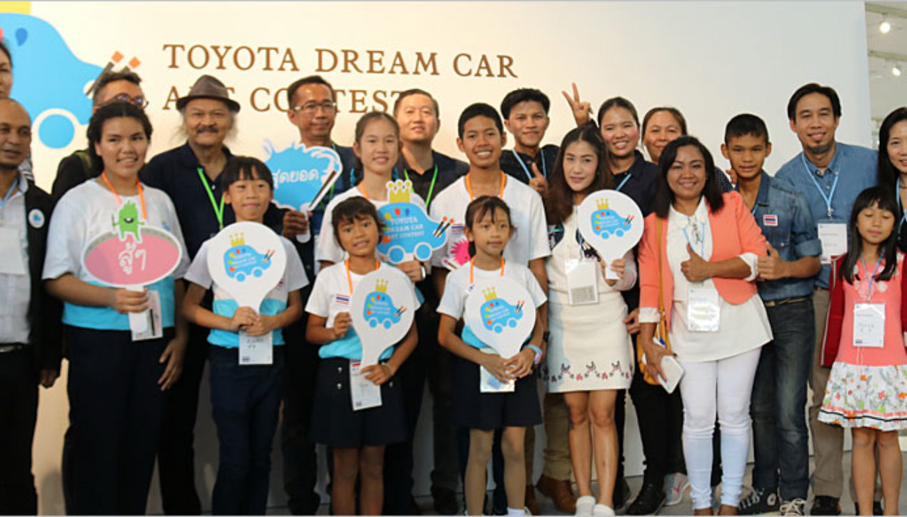 Toyota Dream Car Art Contest 2016 เยาวชนไทยคว้ารางวัลที่ญี่ปุ่น