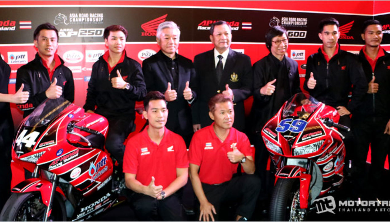 A.P.Honda ประกาศสนับสนุนนักแข่งไทยลุย Moto GP พร้อมวางรากฐานพัฒนาทีม