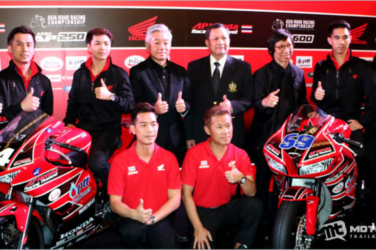 A.P.Honda ประกาศสนับสนุนนักแข่งไทยลุย Moto GP พร้อมวางรากฐานพัฒนาทีม