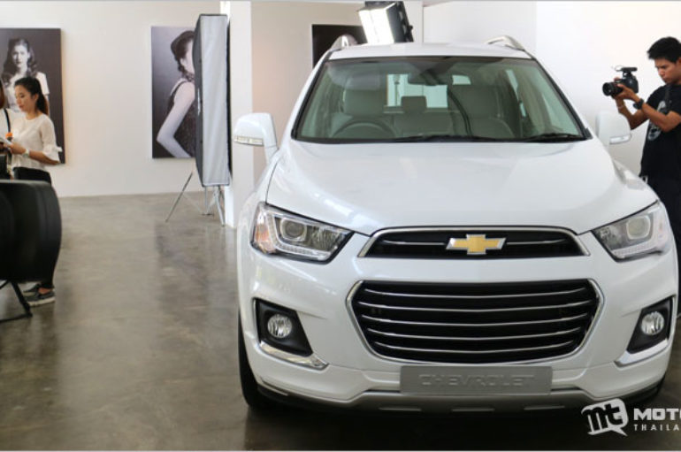 2017 Chevrolet Captiva Abalone White สีใหม่ เป็นมิตรกับสิ่งแวดล้อม