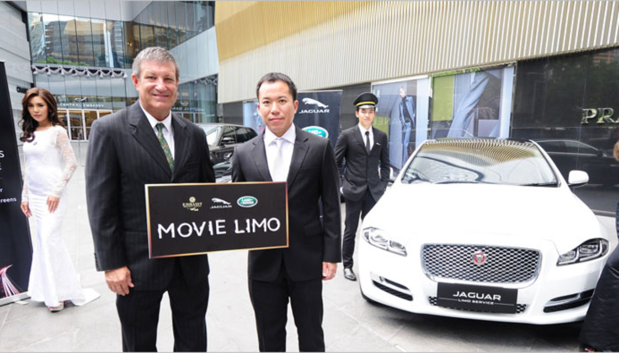 Jaguar Land Rover เปิดตัวบริการ Movie Limo Service รับส่งลูกค้า