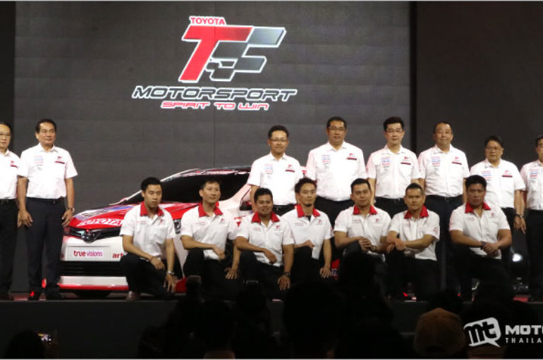 Toyota Motorsport 2017 ยกระดับการแข่งขันสู่สากลด้วยการรับรองจาก GAZOO Racing