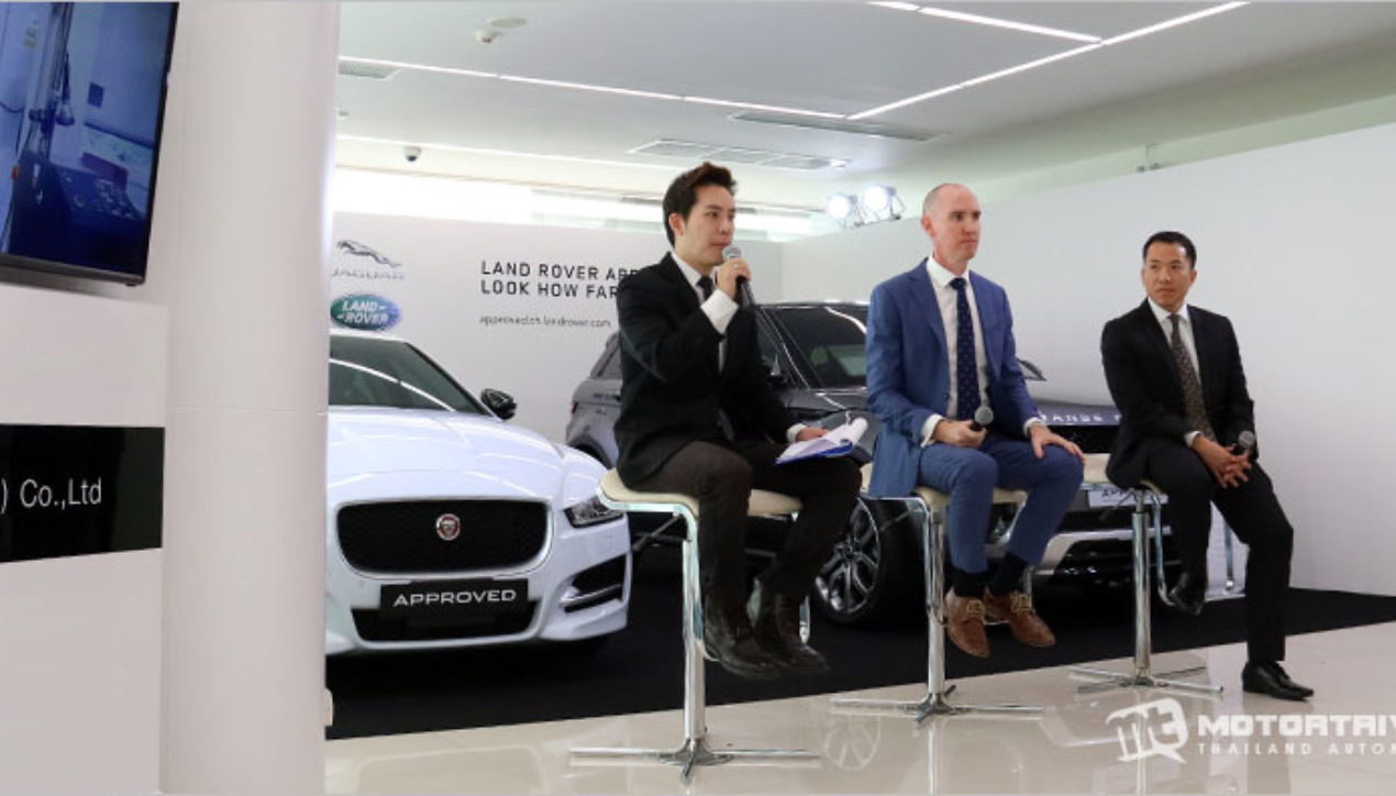 Inchcape เปิดตัว Jaguar Land Rover Approved รถมือสองรับรองคุณภาพ