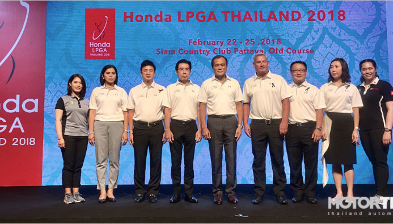 Honda LPGA Thailand 2018 นักกอล์ฟหญิงระดับโลกพร้อมร่วมดวลวงสวิง