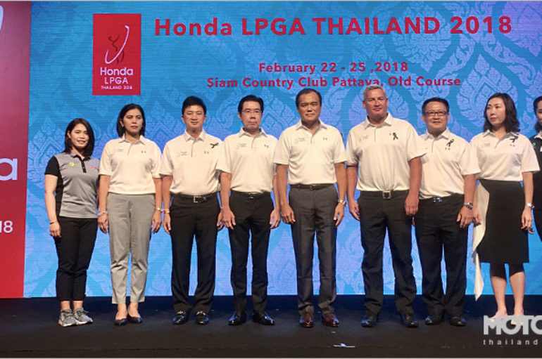 Honda LPGA Thailand 2018 นักกอล์ฟหญิงระดับโลกพร้อมร่วมดวลวงสวิง