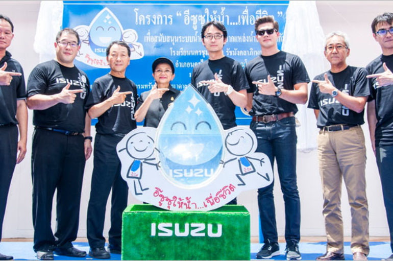 Isuzu ส่งมอบโครงการให้น้ำ…เพื่อชีวิต แห่งที่ 27 จ.พิษณุโลก