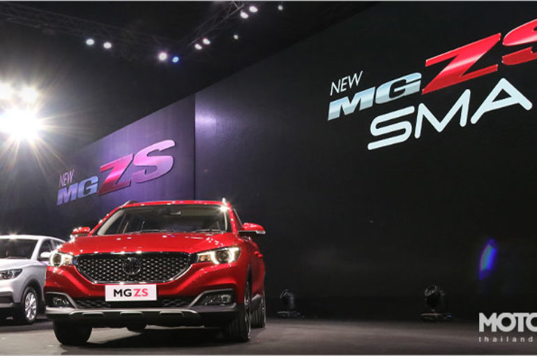 2017 MG ZS รถ SUV รุ่นใหม่เปิดตัวพร้อมระบบ i-SMART