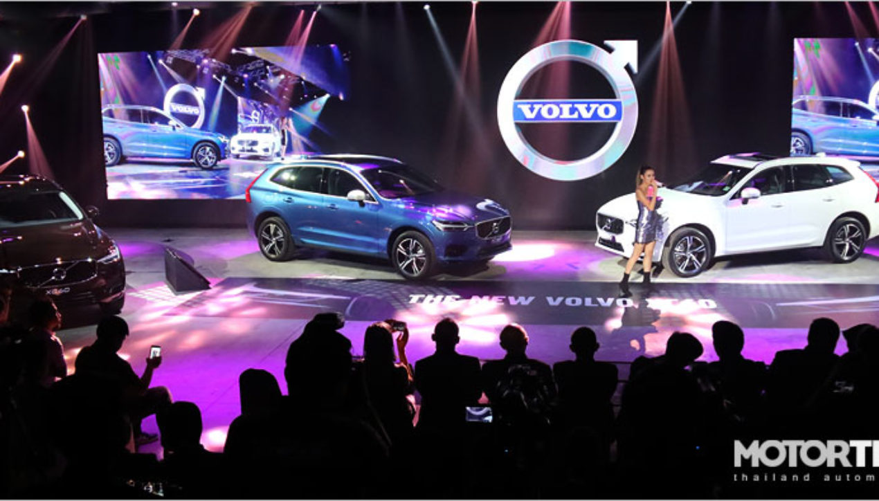 2018 Volvo XC60 เปิดตัวในไทย ราคาเริ่มต้น 3.09 ล้านบาท