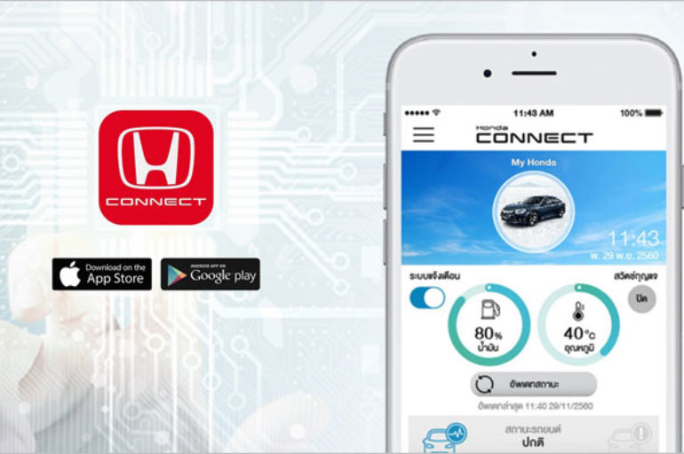 Honda เปิดตัวเทคโนโลยี “Honda Connect” เชื่อมต่อผู้ขับและรถ