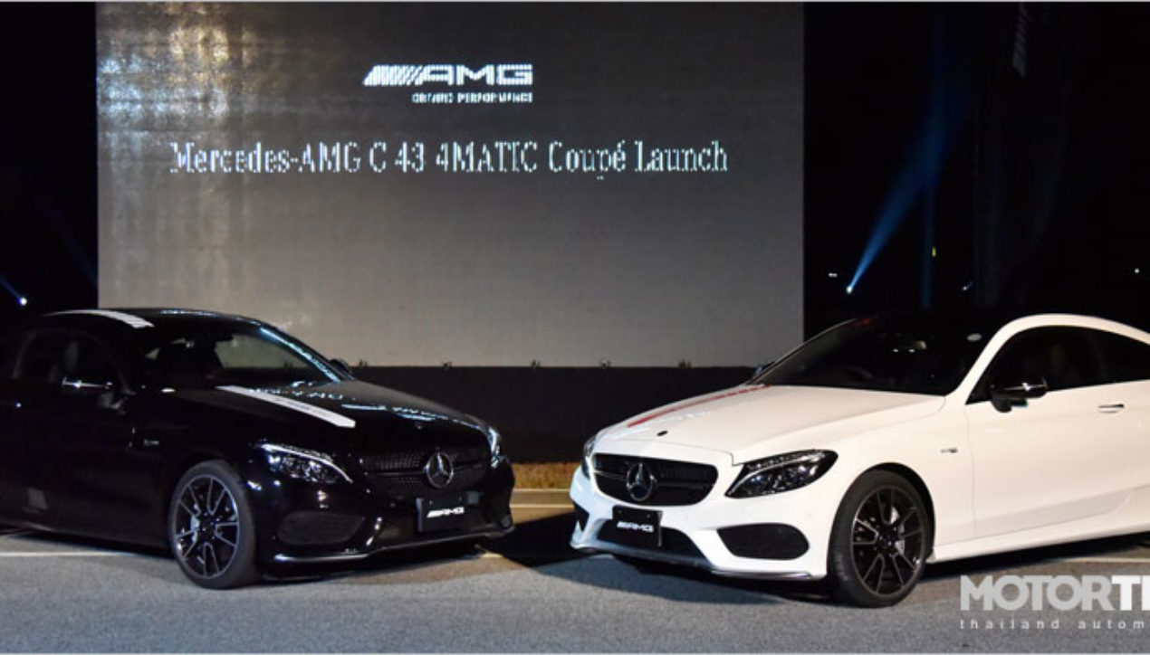 Mercedes-AMG C 43 4MATIC Coupé เปิดตัวรุ่นประกอบไทยเป็นครั้งแรก