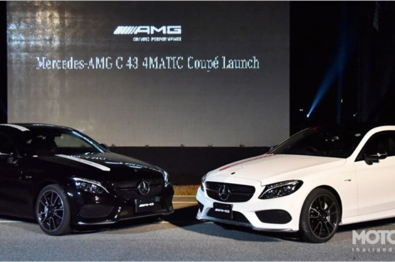 Mercedes-AMG C 43 4MATIC Coupé เปิดตัวรุ่นประกอบไทยเป็นครั้งแรก