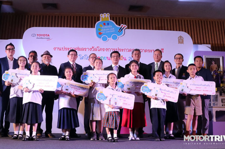 Toyota ประกาศผลรางวัล Toyota Dream Car Art Contest 2018 ชิงถ้วยพระราชทานฯ