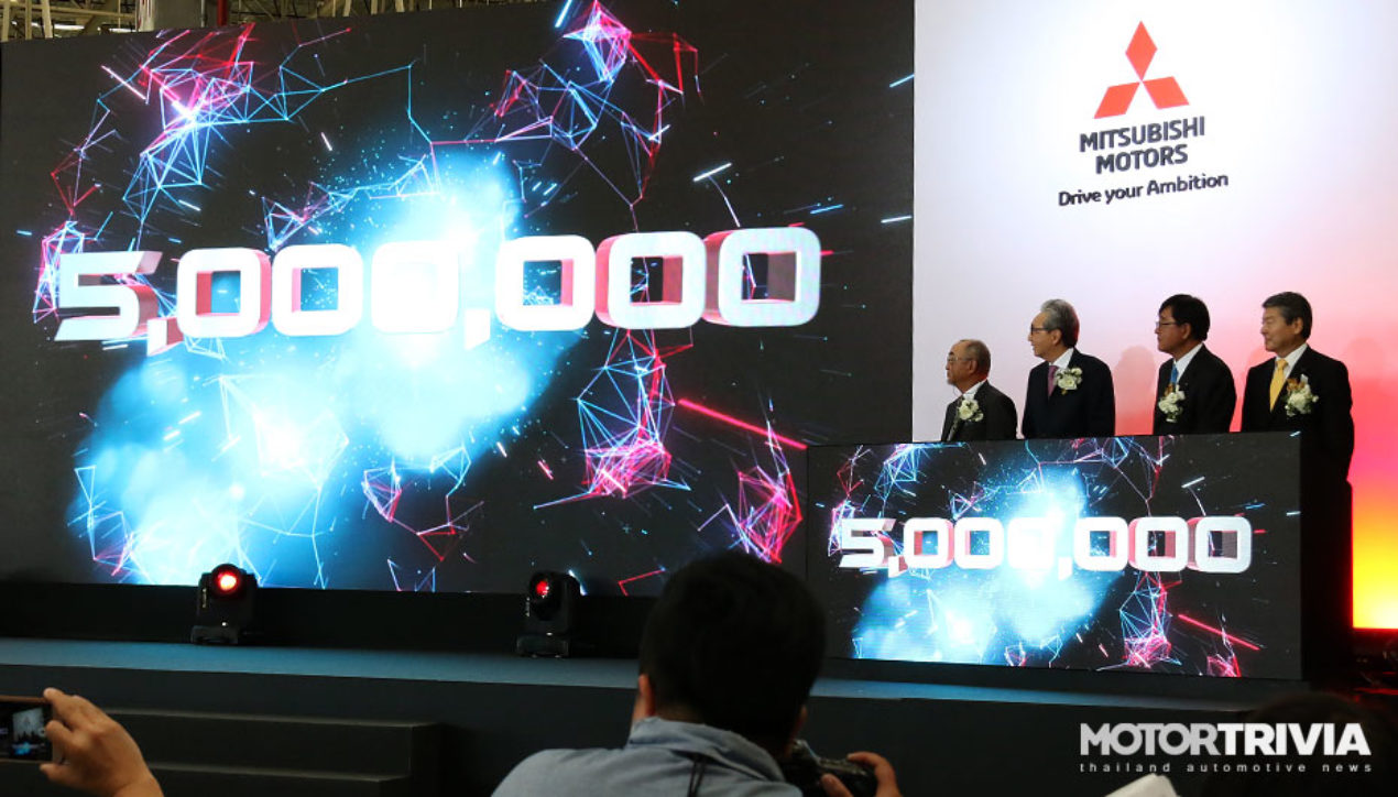 Mitsubishi Motors ประเทศไทย ฉลองผลิตรถยนต์ครบ 5 ล้านคัน