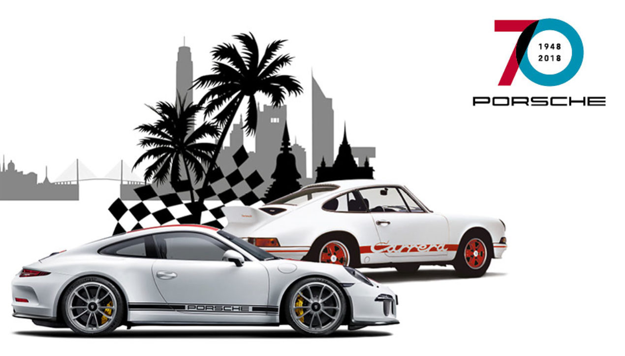 AAS เตรียมฉลอง 70 ปี Porsche 13-15 กรกฎาคม 2561 ทั้งในกรุงเทพฯ และชลบุรี