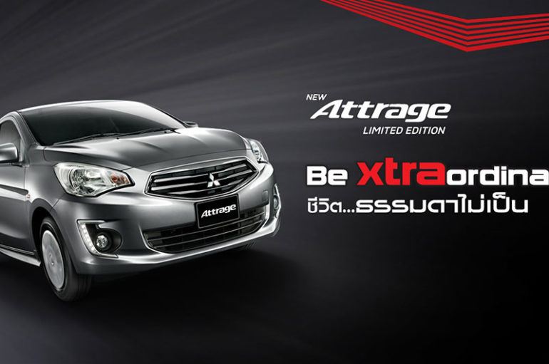 2018 Mitsubishi Attrage Limited Edition รุ่นพิเศษ เติมการตกแต่งใหม่