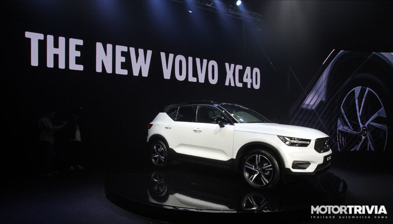 Volvo XC40 คอมแพคท์ SUV รุ่นแรกของวอลโว่เปิดตัวพร้อมเงื่อนไขพิเศษ