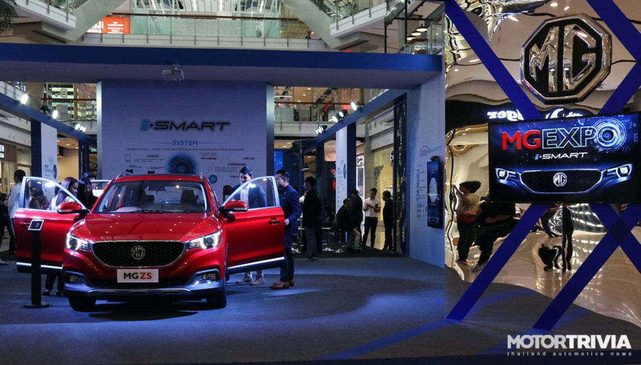 MG Expo 2018 งานแสดงรถ MG พร้อมระบบปฏิบัติการอัจฉริยะ i-SMART