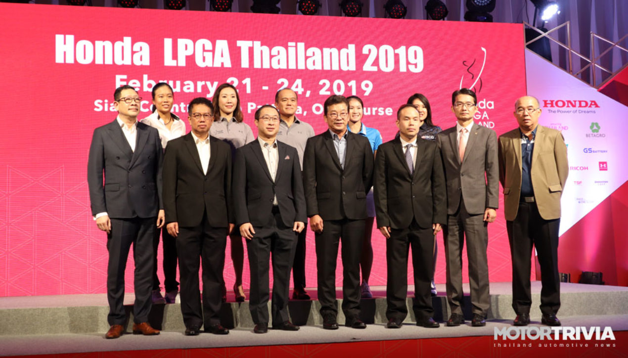 Honda LPGA Thailand 2019 โปรกอล์ฟหญิงระดับโลก เตรียมร่วมชิงเงินรางวัลกว่า 53 ล้านบาท