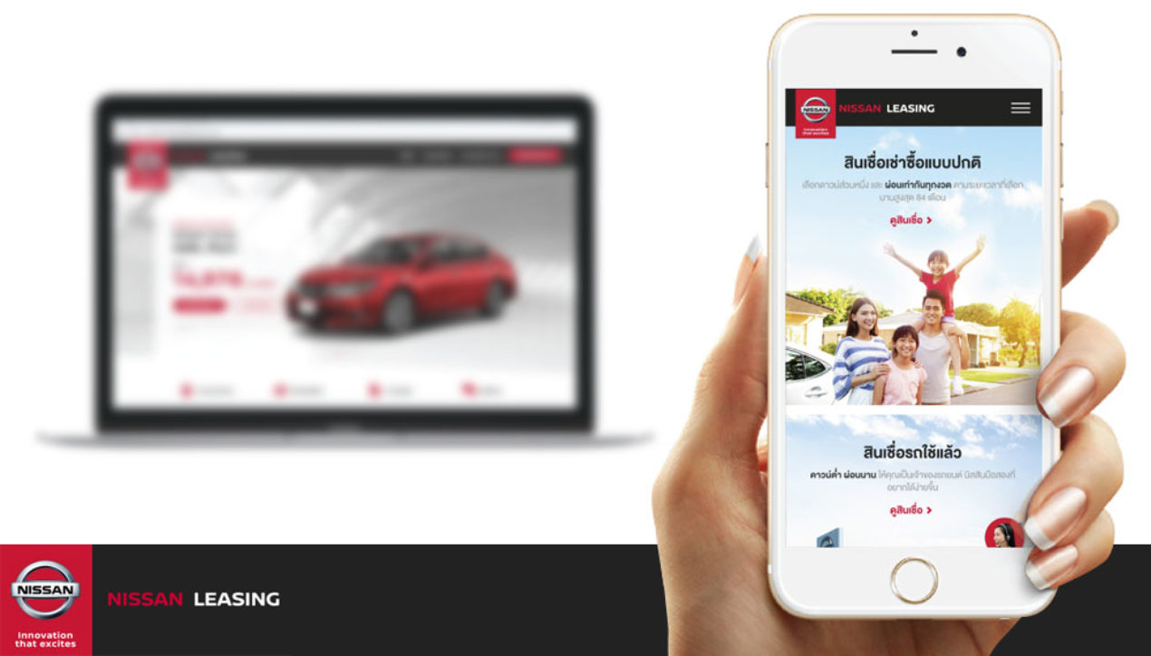 Nissan Leasing เปิดตัวช่องทางสื่อสารใหม่ผ่านเว็บไซท์แบบอินเตอร์แอคทีฟ