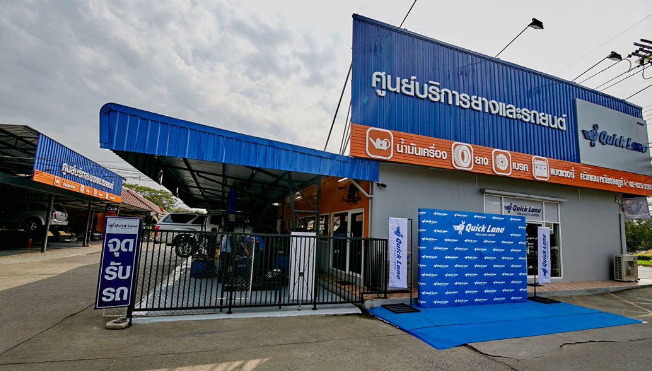 Quick Lane ศูนย์บริการยางและรถยนต์เปิดตัวในไทย รับตลาดรถยนต์หลังหมดประกัน