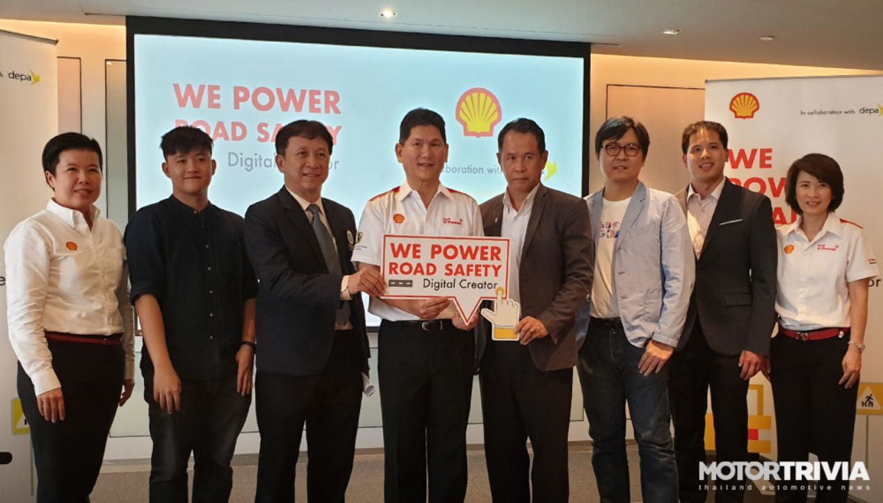 Shell สนับสนุนคนรุ่นใหม่ในยุคดิจิทัล ผ่านโครงการ WE Power Road Safety Digital Creator