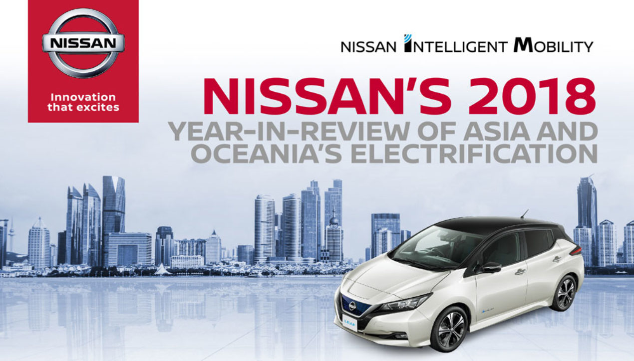 Nissan พร้อมก้าวสู่ยุคยานยนต์พลังงานไฟฟ้าในเอเชียและโอเชียเนีย
