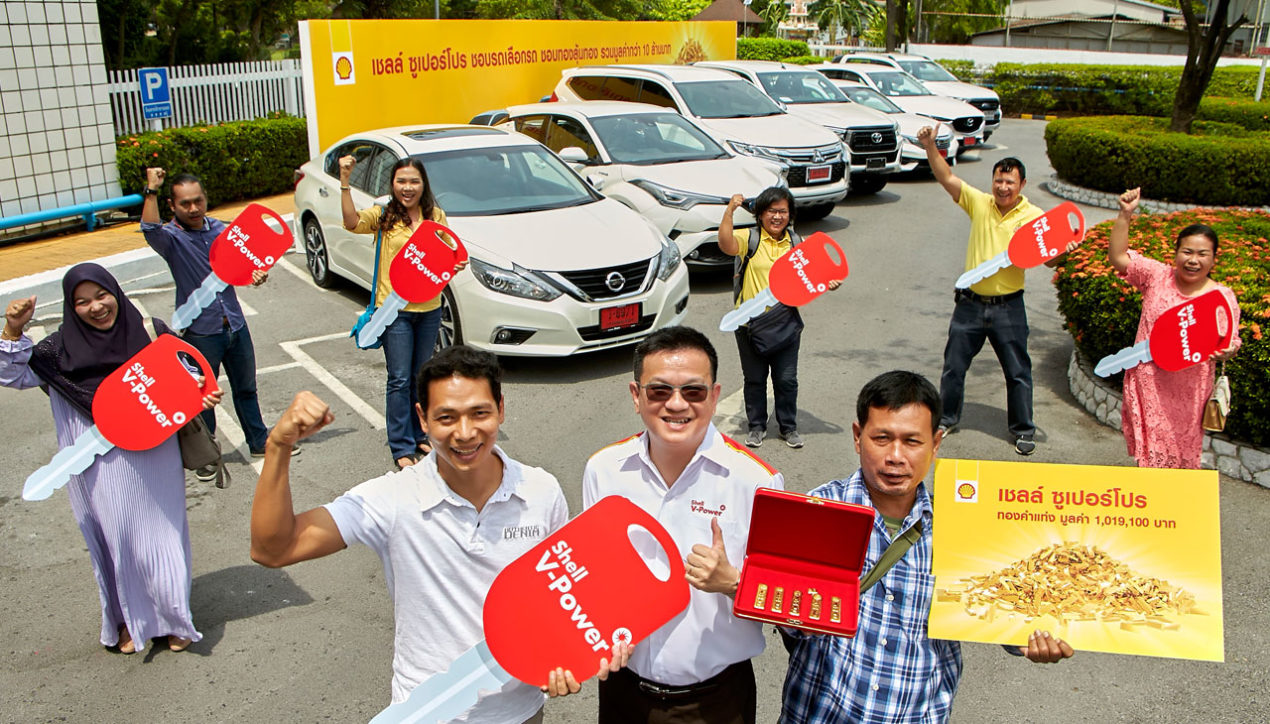 Shell ประกาศผลผู้โชคดีจากแคมเปญ Shell Super Pro ชอบรถเลือกรถ ชอบทองลุ้นทอง