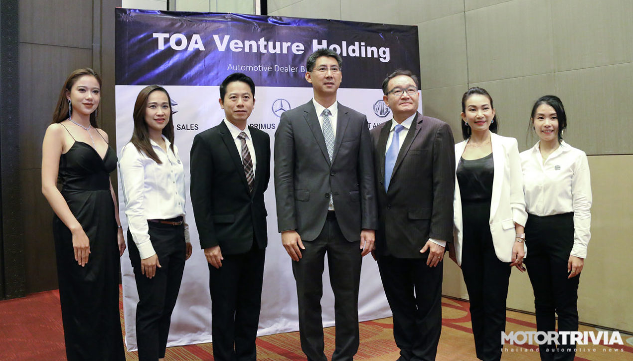 TOA Venture Holding ประกาศกลยุทธ์ธุรกิจยานยนต์ 3 แบรนด์ 12 โชว์รูม