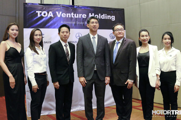 TOA Venture Holding ประกาศกลยุทธ์ธุรกิจยานยนต์ 3 แบรนด์ 12 โชว์รูม