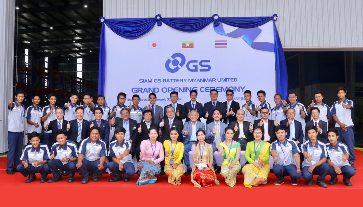 GS Battery เปิดโรงงานชาร์จแบตเตอรี่ Siam GS Battery Myanmar Limited