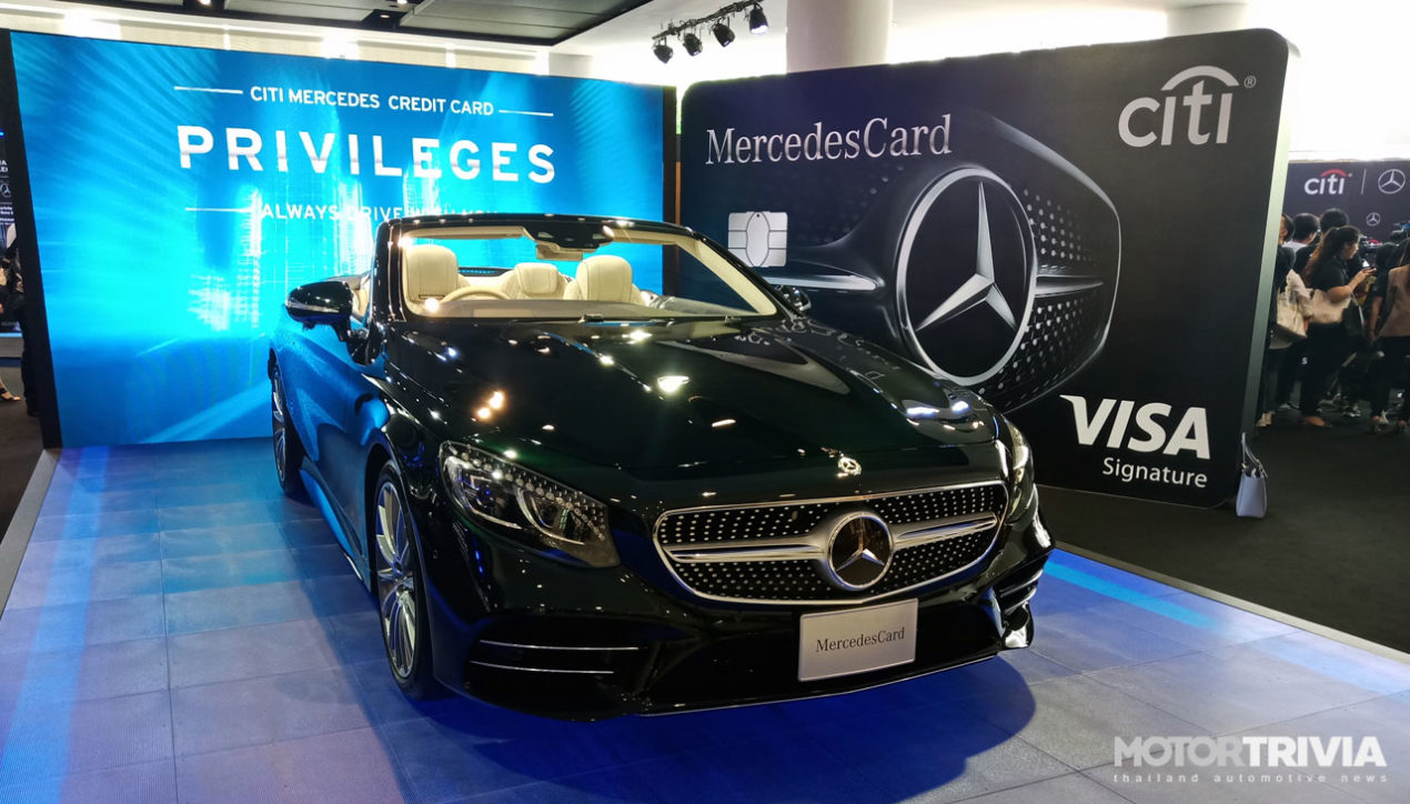 ซิตี้แบงก์-เมอร์เซเดส-เบนซ์ เปิดตัวบัตรเครดิต Citi Mercedes พร้อม 3 Brand Endorsers