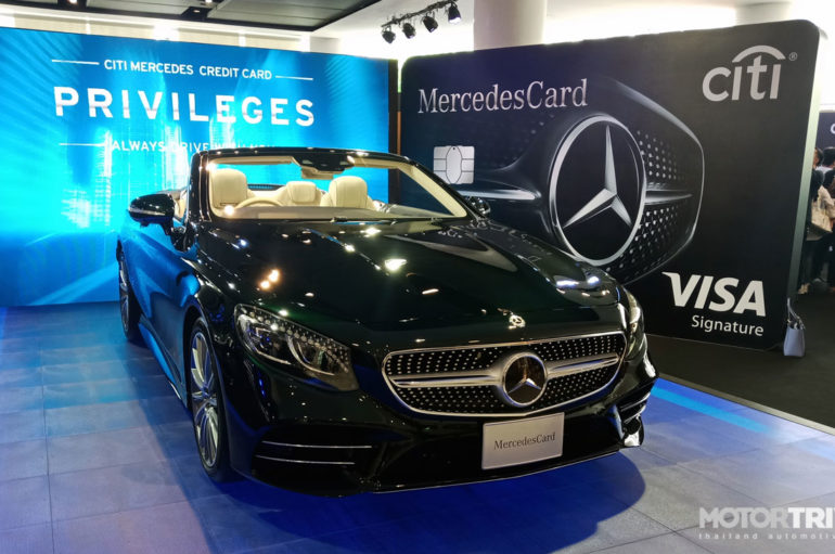 ซิตี้แบงก์-เมอร์เซเดส-เบนซ์ เปิดตัวบัตรเครดิต Citi Mercedes พร้อม 3 Brand Endorsers