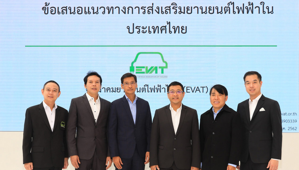 EVAT เสนอ 8 เเนวทางส่งเสริมรถยนต์พลังงานไฟฟ้าในไทย สู่สังคม EV เต็มรูปเเบบ