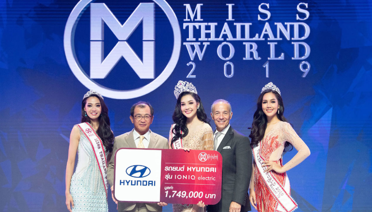 Hyundai มอบ Ioniq Electric ให้กับผู้ชนะ Miss Thailand World 2019