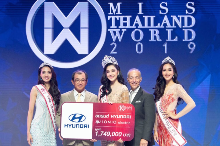 Hyundai มอบ Ioniq Electric ให้กับผู้ชนะ Miss Thailand World 2019