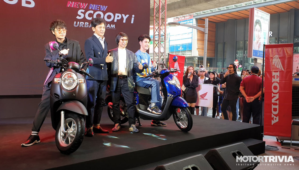 2019 Honda Scoopy i ตกแต่งใหม่ พร้อมจำหน่าย 30 กันยายน 2562 นี้
