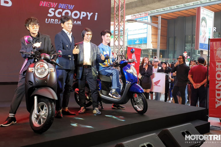 2019 Honda Scoopy i ตกแต่งใหม่ พร้อมจำหน่าย 30 กันยายน 2562 นี้