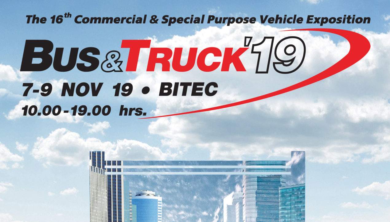 Bus & Truck 2019 มหกรรมงานแสดงรถเพื่อการพาณิชย์ 7-9 พฤศจิกายน 2562