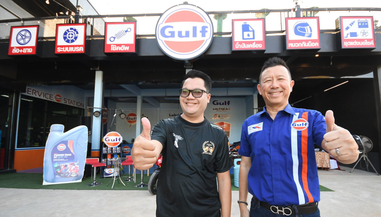 Gulf Oil เปิดตัว กัลฟ์ ไบค์ เซอร์วิส เอาใจสายขี่ที่แรกในไทย