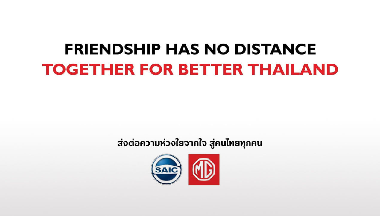 MG Together For Better Thailand แคมเปญสู้ COVID-19