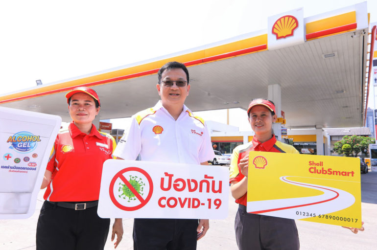 Shell แจกเจลล้างมือแอลกอฮอล์ให้สมาชิก ClubSmart