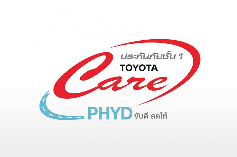 Toyota และ Aioi แนะนำประกันภัยชั้น 1 โตโยต้าแคร์ (PHYD)
