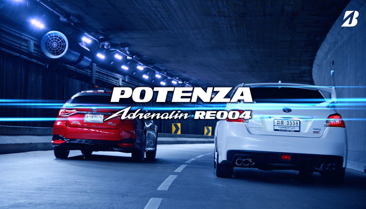 Potenza Adrenalin RE004 ยางสปอร์ตที่ปลุกทุกความเร้าใจ