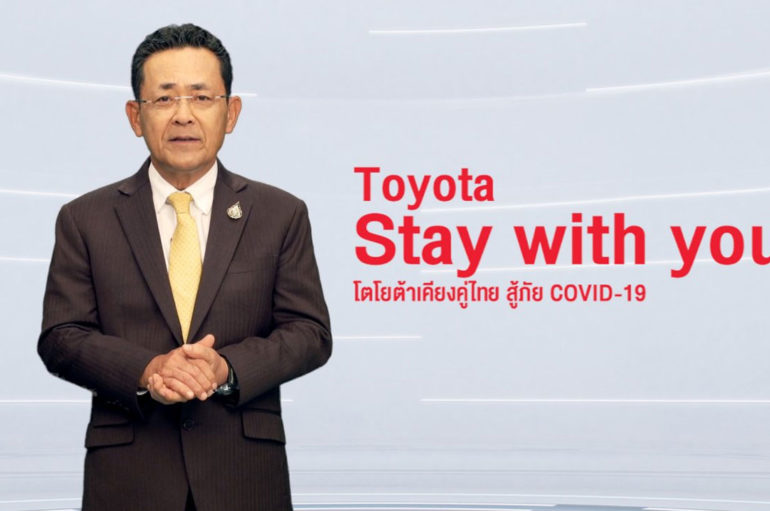 Toyota เผยความเคลื่อนไหวตลาดรถครึ่งแรกของปี 2563