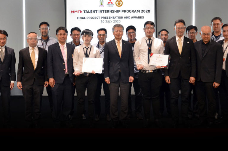 Mitsubishi แสดงความยินดีแก่นักศึกษาที่สำเร็จหลักสูตรฝึกงาน